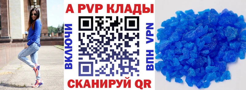 Alfa_PVP VHQ  Горно-Алтайск 