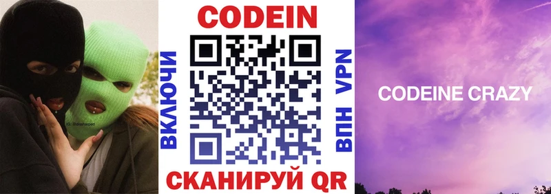 мориарти как зайти  Горно-Алтайск  Кодеин Purple Drank 