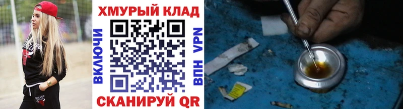 Героин белый  Горно-Алтайск 