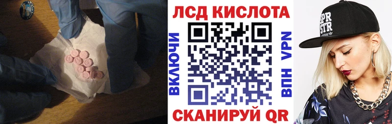 ЛСД экстази кислота  Горно-Алтайск 