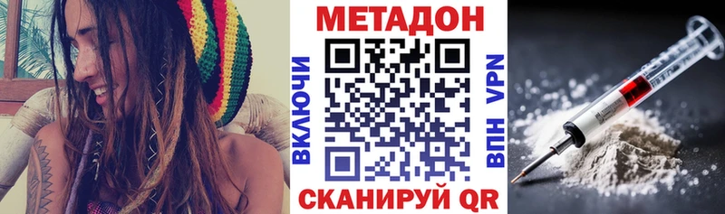 МЕТАДОН VHQ Горно-Алтайск