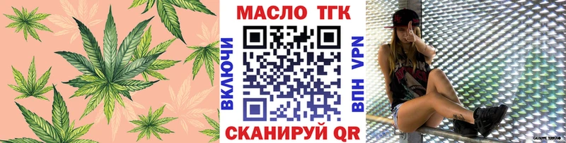 Дистиллят ТГК концентрат  Горно-Алтайск 
